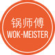 Wok-Meister