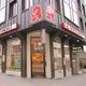 Schwanenapotheke